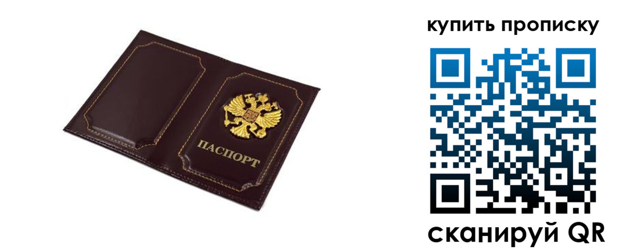 купить прописку в Десногорске