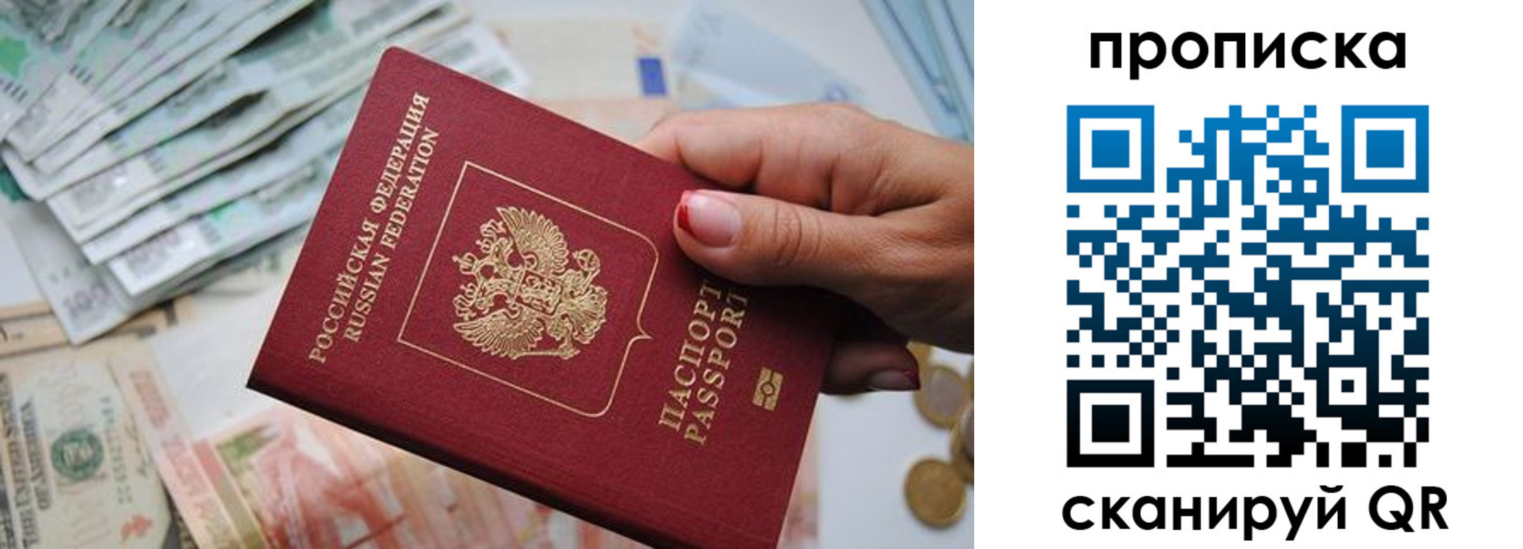 прописка для кредита в Десногорске