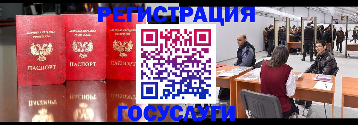 временная регистрация купить в Десногорске