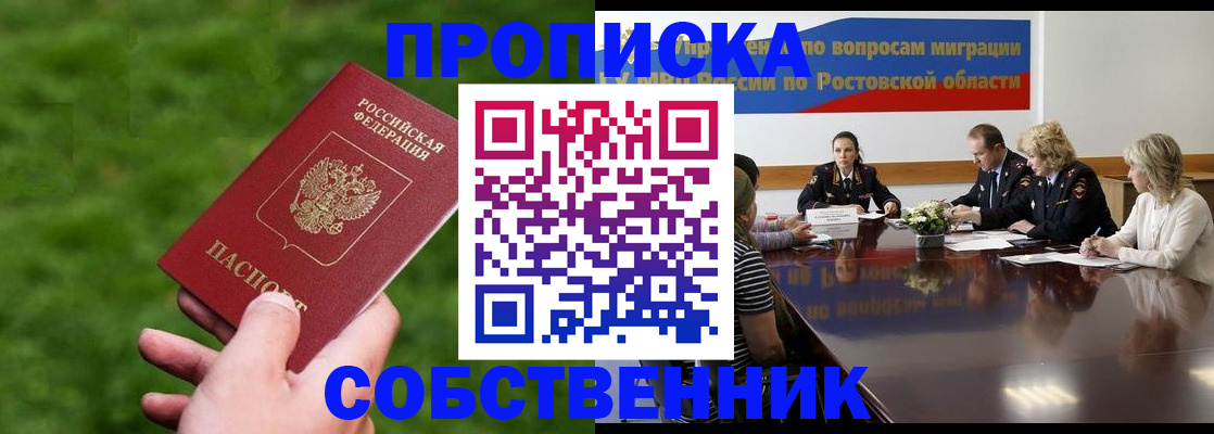 прописка ребенка в Десногорске