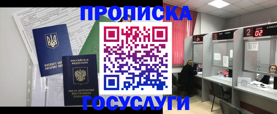 прописка для кредита в Десногорске